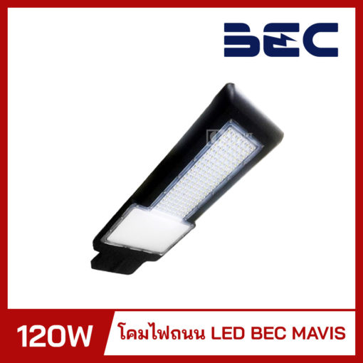 โคมไฟถนน LED 120W BEC MAVIS