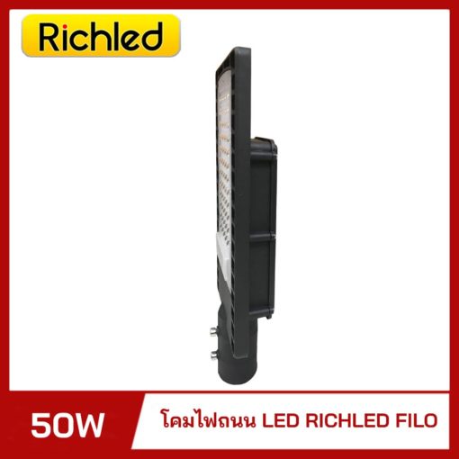 โคมไฟถนน LED 50w RICHLED Filo