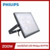 สปอร์ตไลท์ LED 200w Philips BVP176