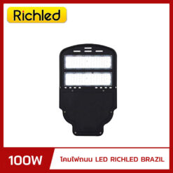 โคมไฟถนน LED 100w RICHLED BRAZIL