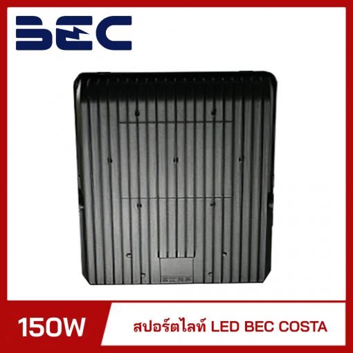 สปอร์ตไลท์ LED 150W BEC COSTA