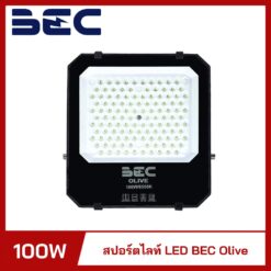 สปอร์ตไลท์ LED 100W BEC Olive