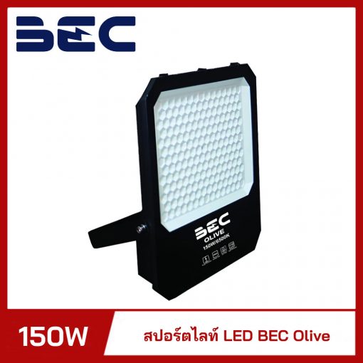 สปอร์ตไลท์ LED 150W BEC Olive