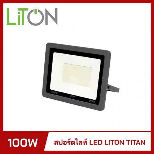 สปอร์ตไลท์ LED 100W LITON TITAN