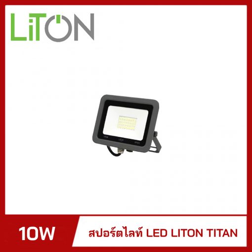 สปอร์ตไลท์ LED 10W LITON TITAN