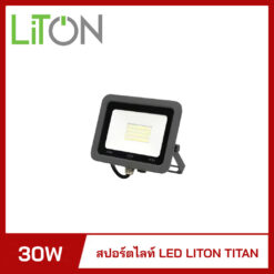 สปอร์ตไลท์ LED 30W LITON TITAN