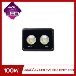 สปอร์ตไลท์ LED 100W EVE SPOT ECO