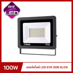 สปอร์ตไลท์ LED 100W EVE DOB SLICK