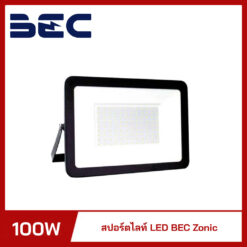 สปอร์ตไลท์ LED 100W BEC ZONIC