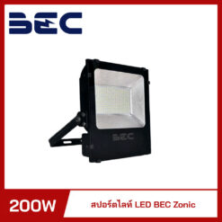 สปอร์ตไลท์ LED 200W BEC ZONIC