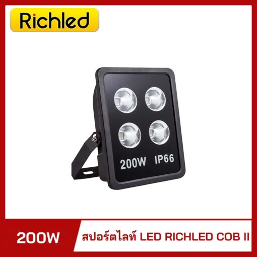 สปอร์ตไลท์ LED 200W RICHLED COB-II