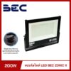สปอร์ตไลท์ LED BEC ZONIC II 200W