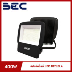 สปอร์ตไลท์ LED 400W BEC FLA