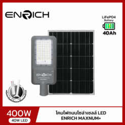 โคมไฟถนนโซล่าเซลล์ LED ENRICH 400W รุ่น MAXNUM+