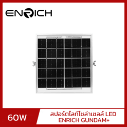 สปอร์ตไลท์โซล่าเซลล์ LED 60W ENRICH GUNDAM+-02