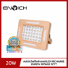 สปอร์ตไลท์ LED รุ่น SPONGE 20W สีชมพูพาสเทล