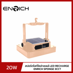 สปอร์ตไลท์ LED รุ่น SPONGE 20W สีชมพูพาสเทล (2)