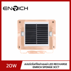 สปอร์ตไลท์ LED รุ่น SPONGE 20W สีชมพูพาสเทล (3)