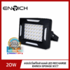 สปอร์ตไลท์ LED รุ่น SPONGE 20W สีดำพาสเทล