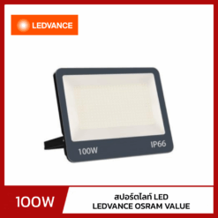 สปอร์ตไลท์ LED 100W LEDVANCE OSRAM VALUE