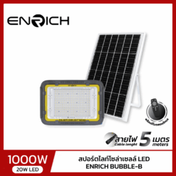 สปอร์ตไลท์โซล่าเซลล์ LED 1000W ENRICH รุ่น BUBBLE-B