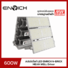 สปอร์ตไลท์ LED ENRICH รุ่น N-BRICK 600W