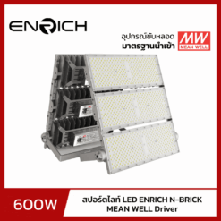 สปอร์ตไลท์ LED ENRICH รุ่น N-BRICK 600W