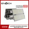 สปอร์ตไลท์ LED ENRICH รุ่น NEW BRICK 500W