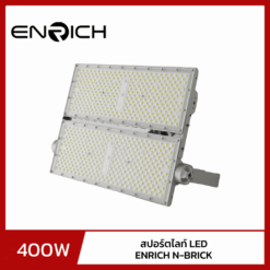 โคมสปอร์ตไลท์ LED ENRICH N-BRICK 400W Normal Driver