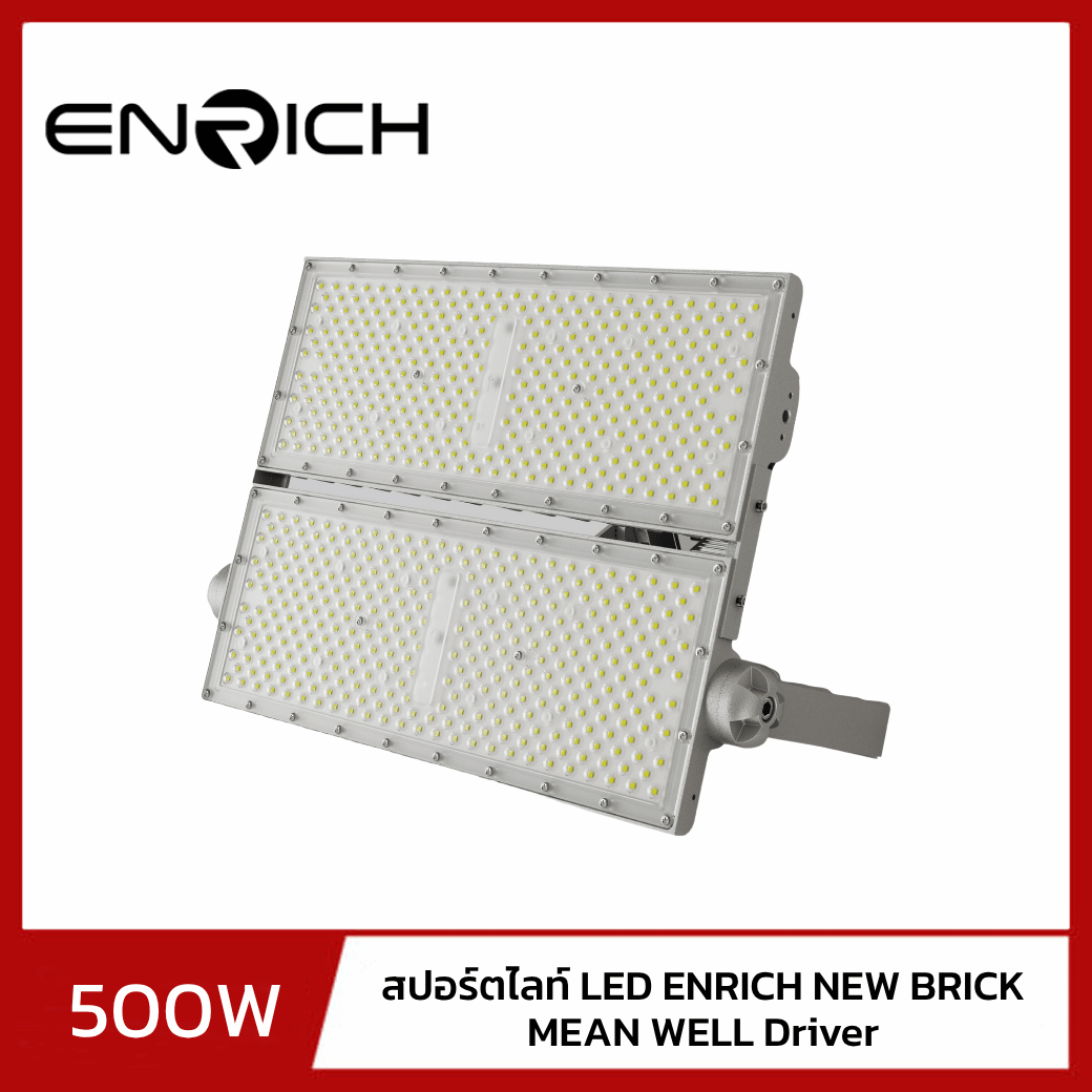 สปอร์ตไลท์ LED 500W ENRICH NEW BRICK - Image 2